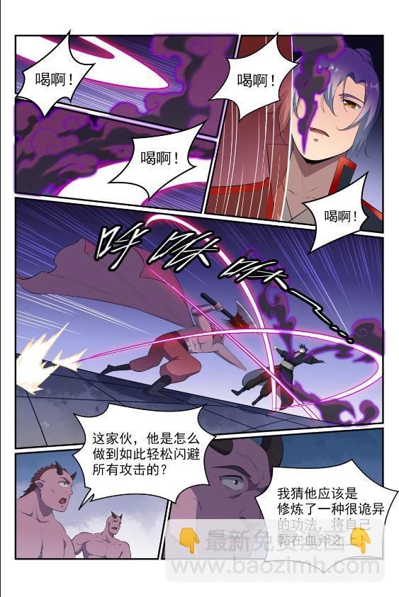 百鍊成神 - 第577話 摧枯拉朽 - 3