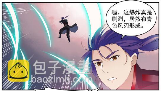 百鍊成神 - 第578話 畏首畏尾 - 6