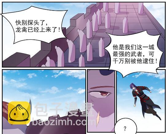 百鍊成神 - 第578話 畏首畏尾 - 4