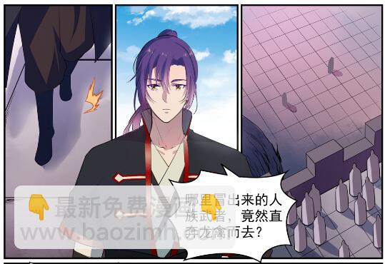 百鍊成神 - 第578話 畏首畏尾 - 6