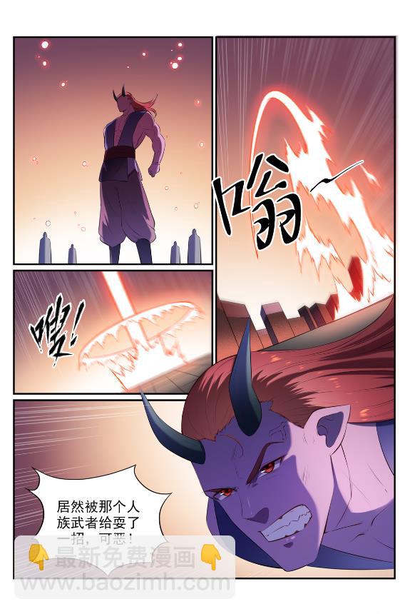 百鍊成神 - 第579話 欲擒故縱 - 2