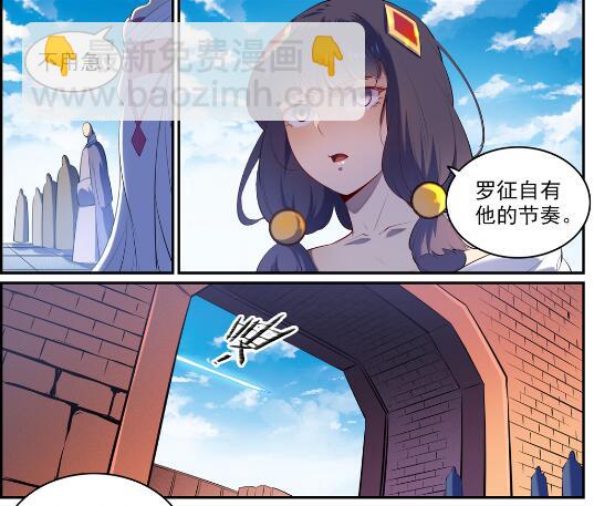 百鍊成神 - 第580話 迷而不返 - 1