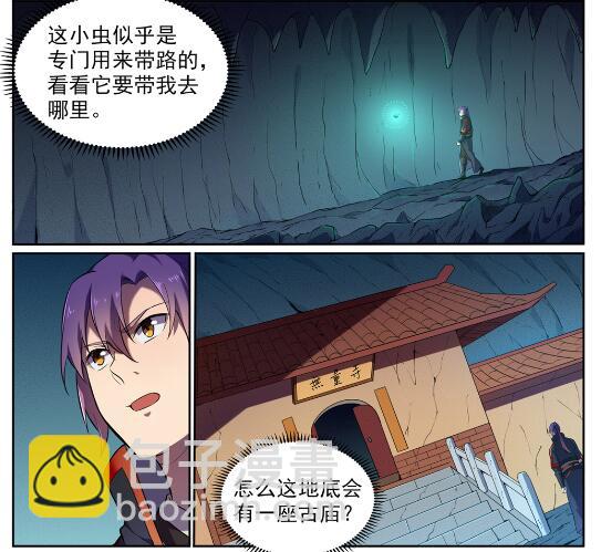 百鍊成神 - 第581話 誤打誤撞 - 5