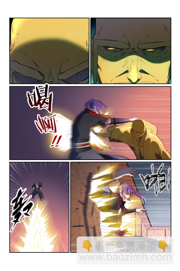 百鍊成神 - 第582話 虎嘯龍吟 - 4