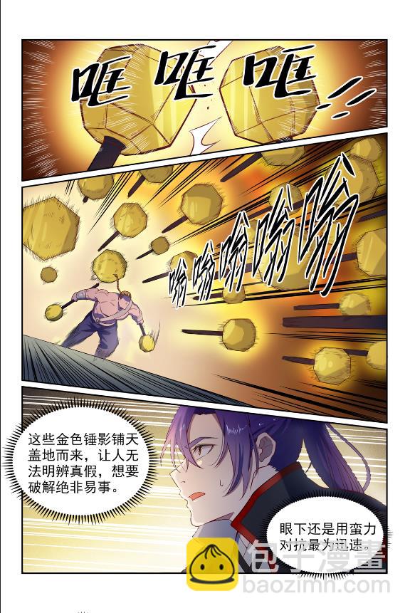 百鍊成神 - 第587話 引蛇出洞 - 3