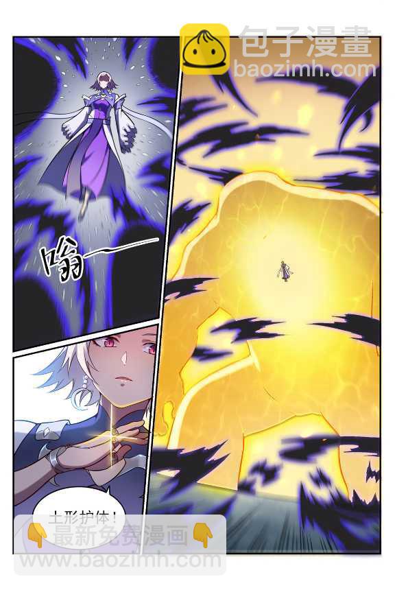 百鍊成神 - 第588話 城主駕臨 - 1