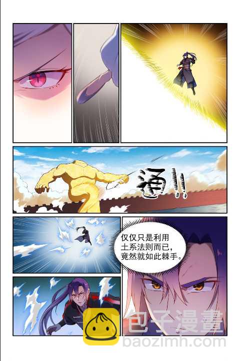 百鍊成神 - 第589話 軟硬兼施 - 4