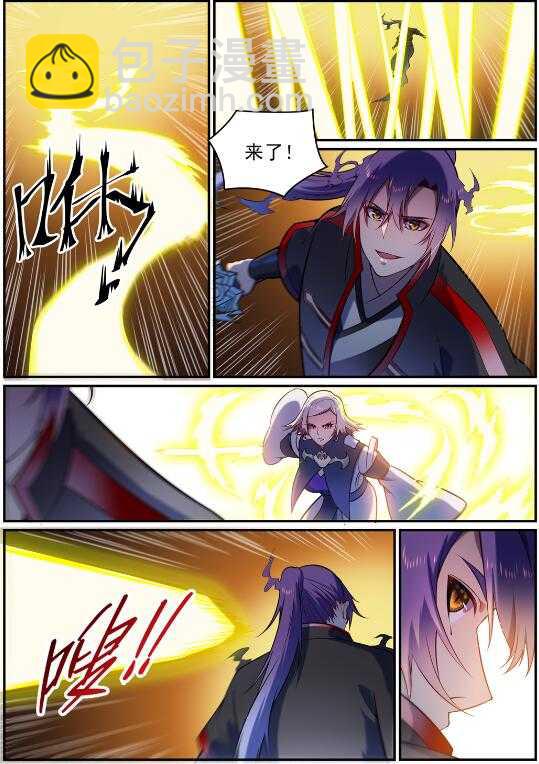 百鍊成神 - 第590話 見微知著 - 3