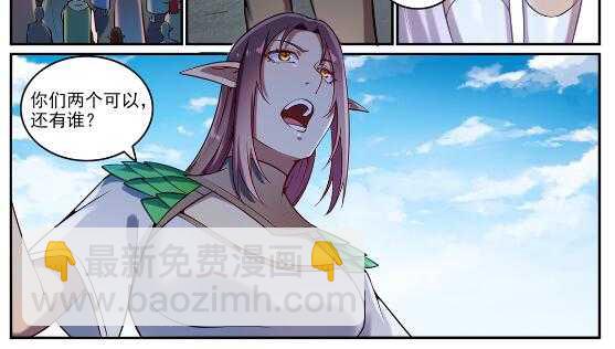 百鍊成神 - 第593話 擯諸門外 - 1