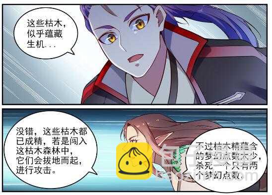 百鍊成神 - 第593話 擯諸門外 - 4