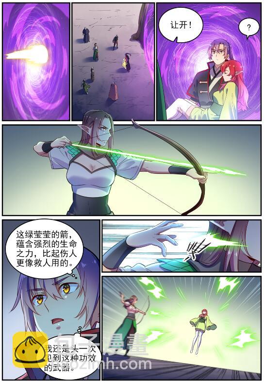 百鍊成神 - 第594話 枯木之門 - 4