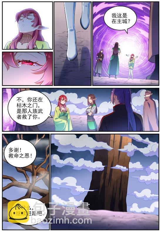 百鍊成神 - 第594話 枯木之門 - 1