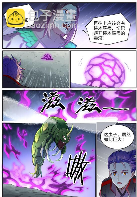 百鍊成神 - 第594話 枯木之門 - 4