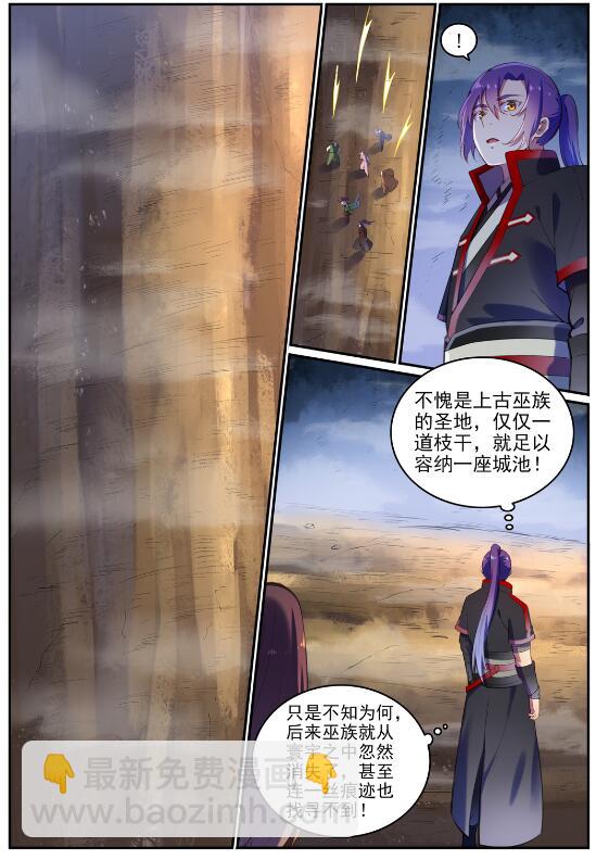 百鍊成神 - 第595話 被髮纓冠 - 1