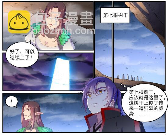 百鍊成神 - 第595話 被髮纓冠 - 4