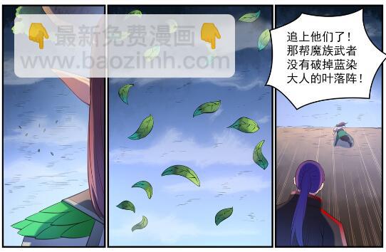 百炼成神 - 第595话 被发缨冠 - 5