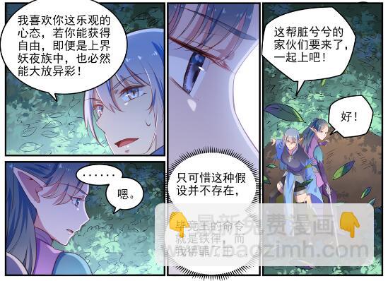 第595话 被发缨冠25