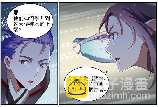 百鍊成神 - 第595話 被髮纓冠 - 5