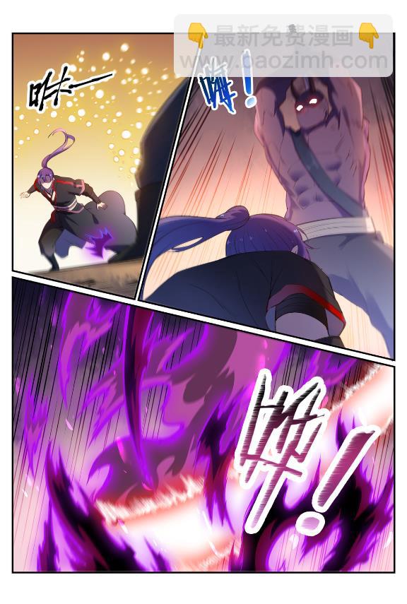 百鍊成神 - 第596話 不期而遇 - 2