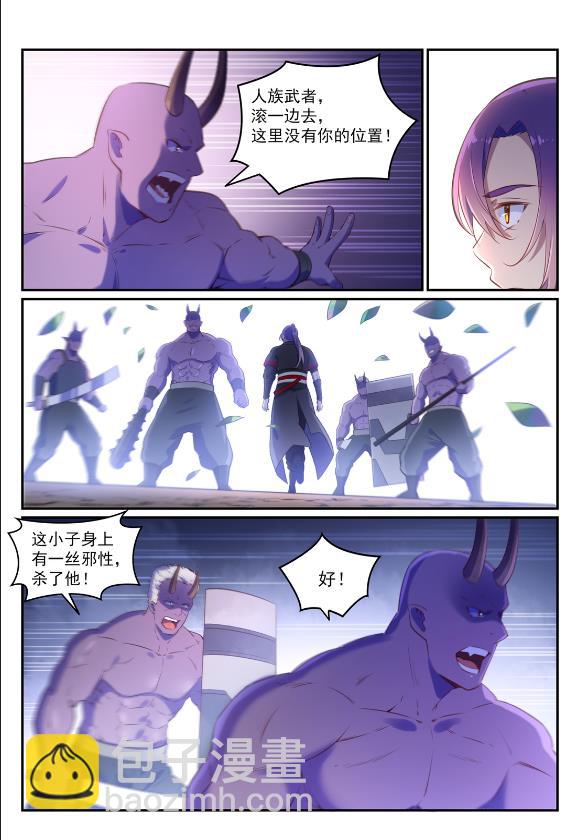 百鍊成神 - 第596話 不期而遇 - 4