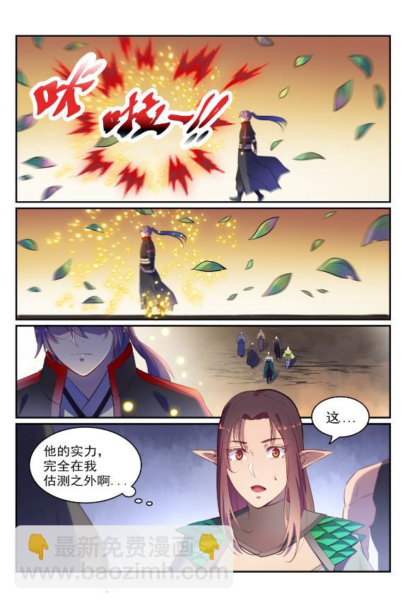 百鍊成神 - 第596話 不期而遇 - 3