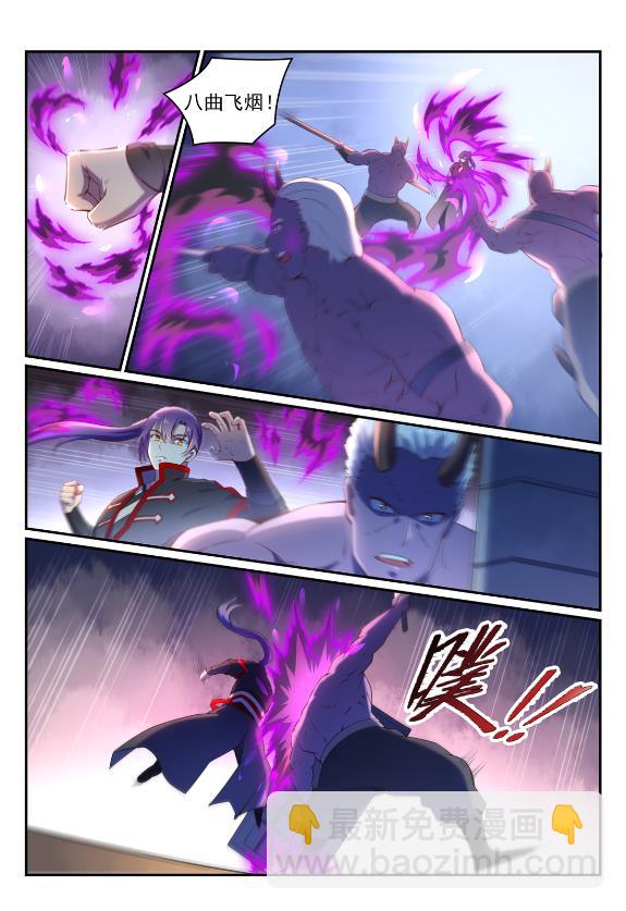 百鍊成神 - 第596話 不期而遇 - 1