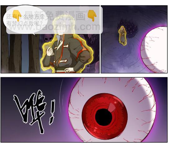 百鍊成神 - 第601話 糾纏不休 - 5