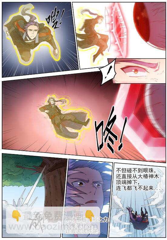 百鍊成神 - 第601話 糾纏不休 - 1