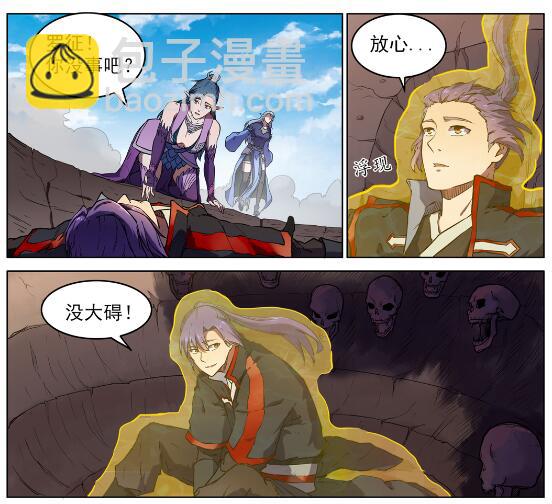 百鍊成神 - 第601話 糾纏不休 - 6