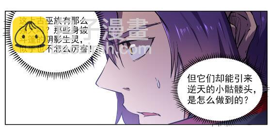 百鍊成神 - 第601話 糾纏不休 - 2