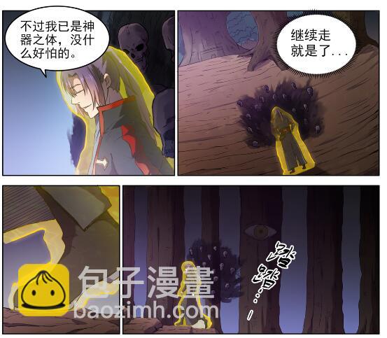 百鍊成神 - 第601話 糾纏不休 - 4