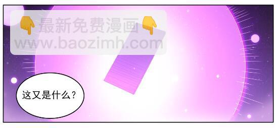 百鍊成神 - 第601話 糾纏不休 - 3