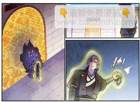 百鍊成神 - 第604話 無計可施 - 4