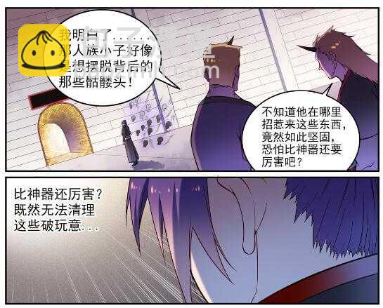 百鍊成神 - 第604話 無計可施 - 2