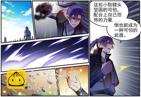 百鍊成神 - 第604話 無計可施 - 1