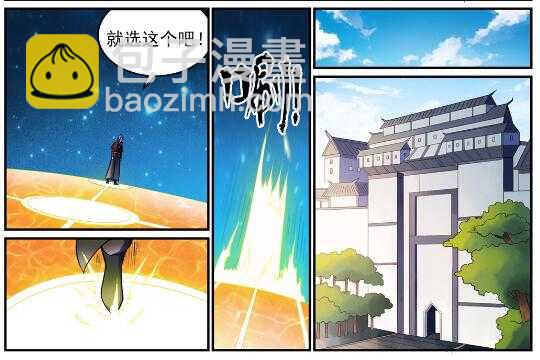 百炼成神 - 第604话 无计可施 - 5