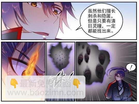 百鍊成神 - 第604話 無計可施 - 1