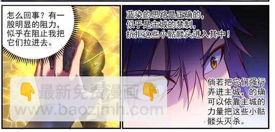 百炼成神 - 第604话 无计可施 - 5