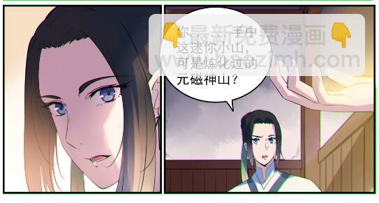 百鍊成神 - 第605話 五行均衡 - 1