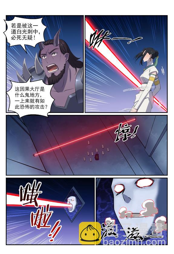 百鍊成神 - 第607話 致命襲擊 - 4