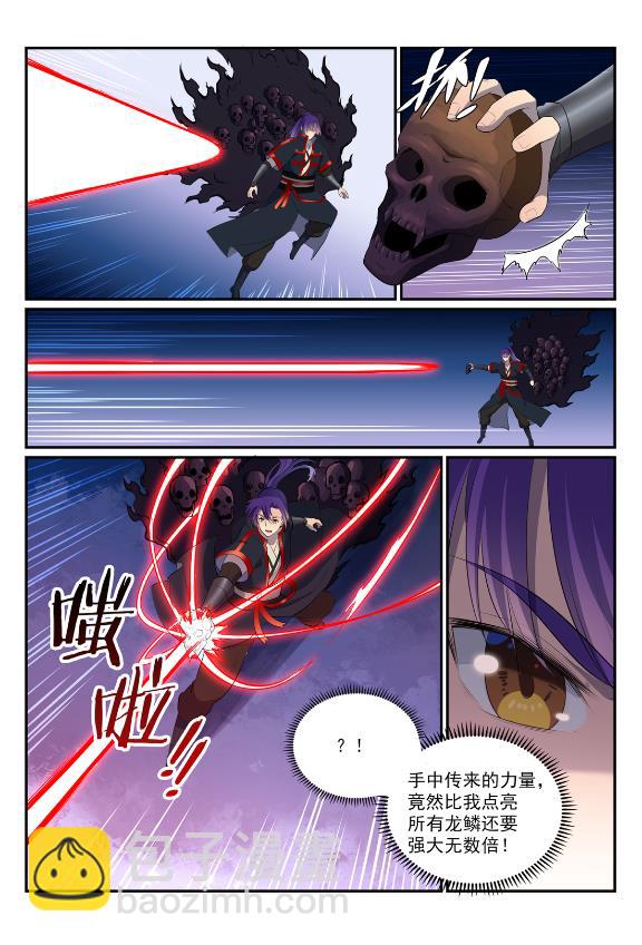 百鍊成神 - 第607話 致命襲擊 - 3