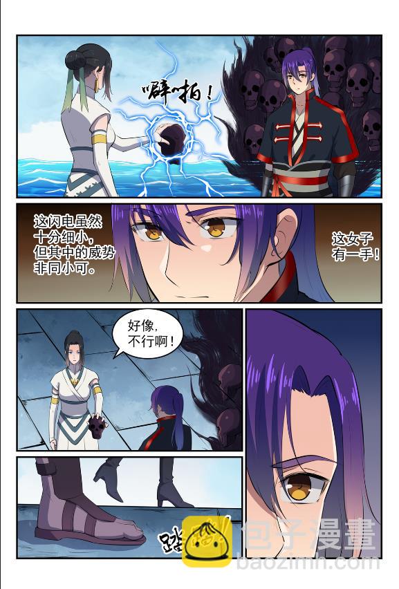 百鍊成神 - 第607話 致命襲擊 - 4