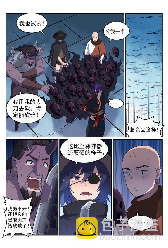 百鍊成神 - 第607話 致命襲擊 - 1