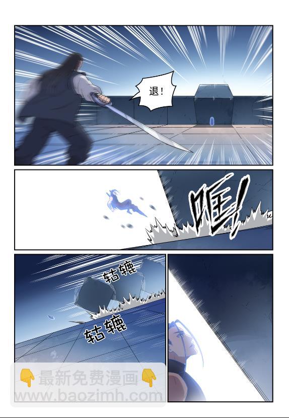 百鍊成神 - 第609話 巨石滾轉 - 4