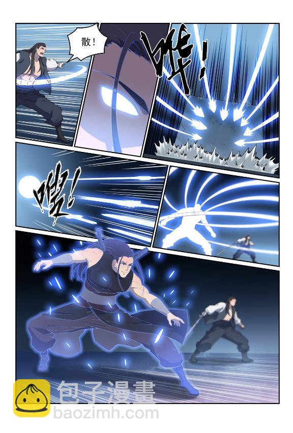 百鍊成神 - 第609話 巨石滾轉 - 1