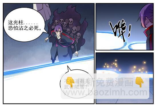 百鍊成神 - 第610話 插翅難飛 - 2