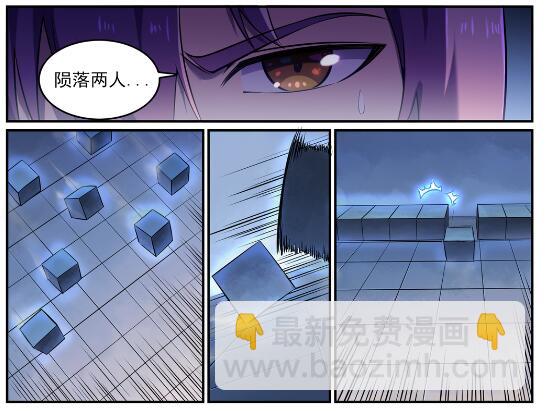 百鍊成神 - 第610話 插翅難飛 - 3