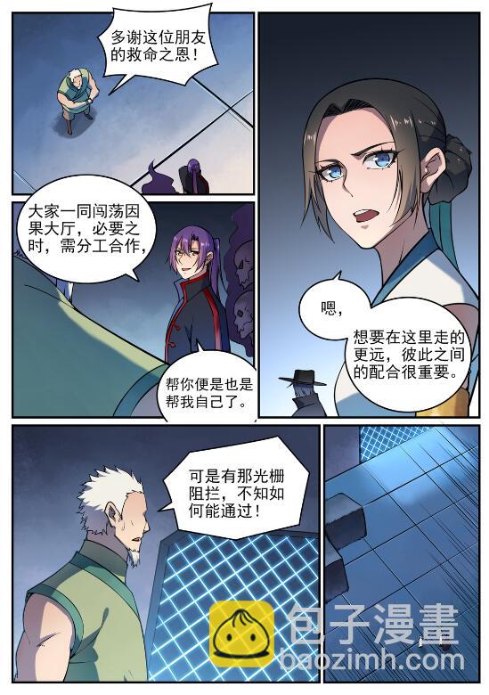 第610话 插翅难飞5