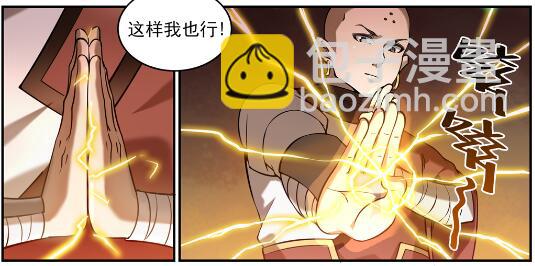 百鍊成神 - 第611話 通力合作 - 3