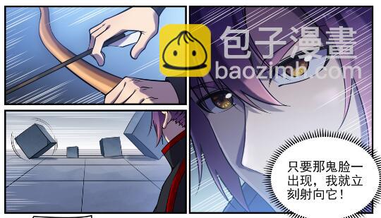 百鍊成神 - 第611話 通力合作 - 4